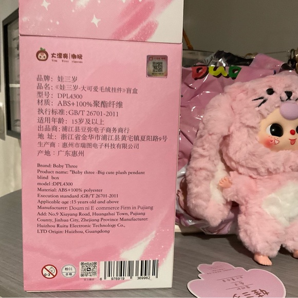 Baby Three Animal Party Series Plush - Confirmed - Picture 4 of 4